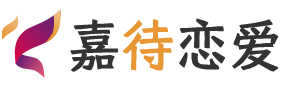 海南海口恋爱咨询